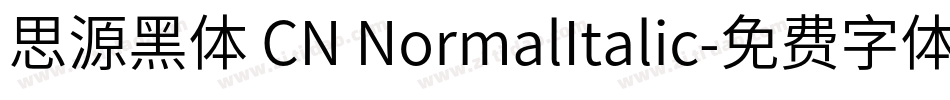 思源黑体 CN NormalItalic字体转换